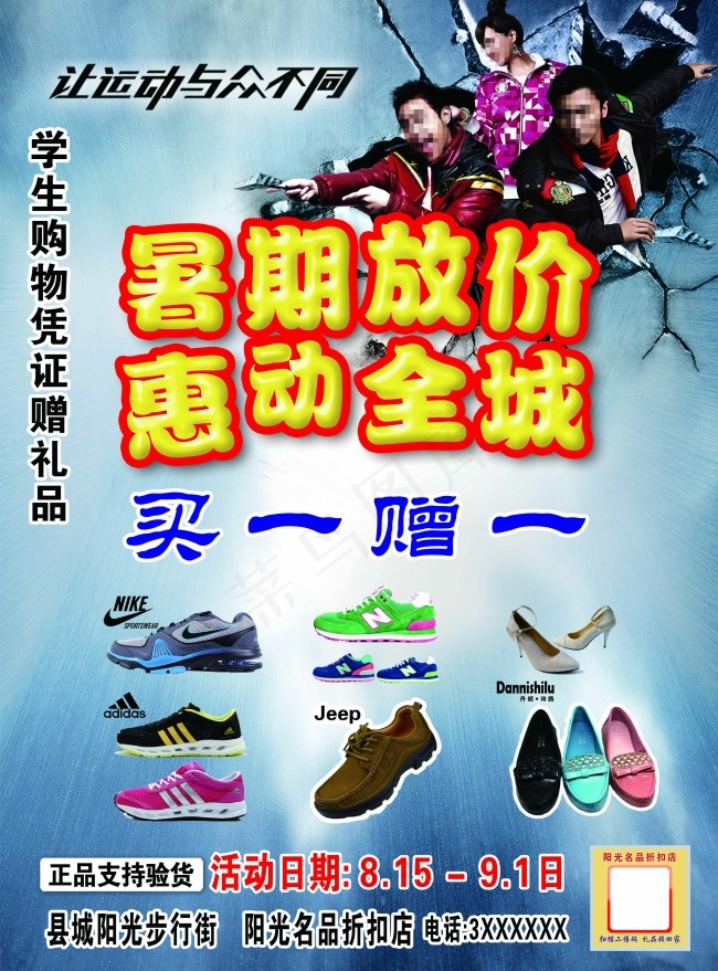 暑期放价