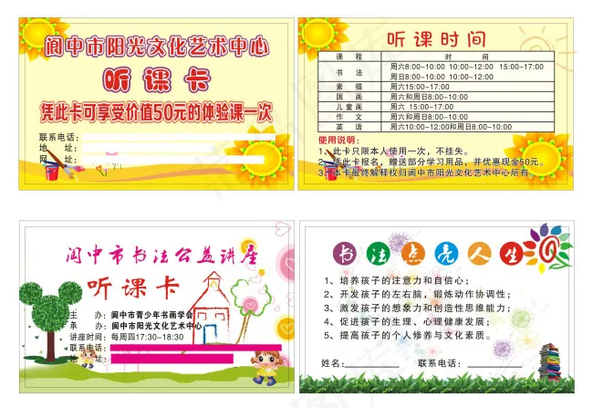 名片卡片设计