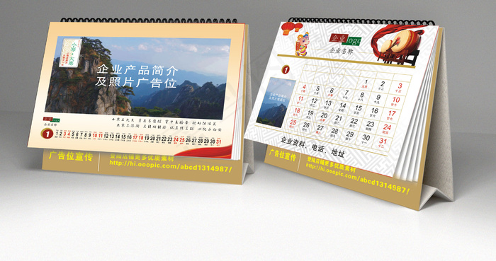 2015年精美台历设计cdr矢量模版下载