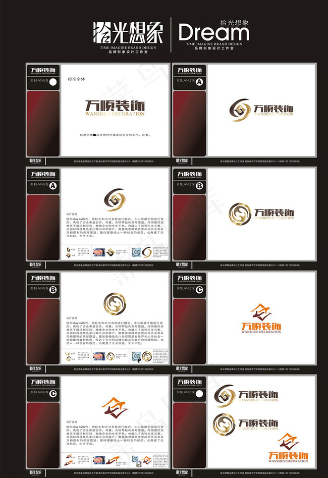企业LOGO 标志设计图片cdr矢量模版下载