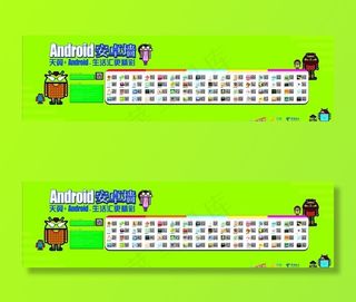 中国电信安卓墙图片