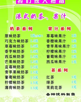 大拇指奶茶图片