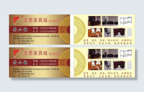 家具名片图片