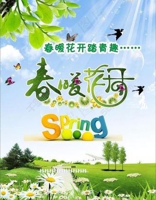 春色满园 春天图片