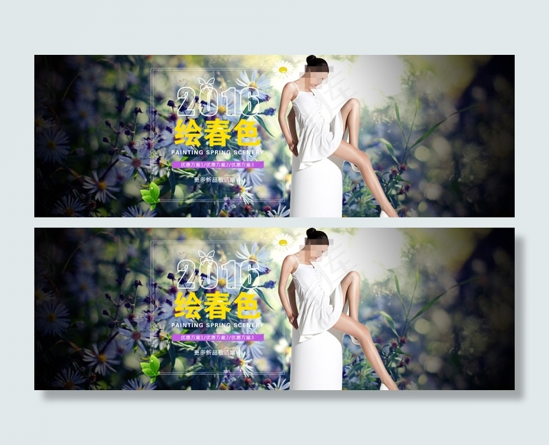 淘宝唯美春季女装全屏海报素材