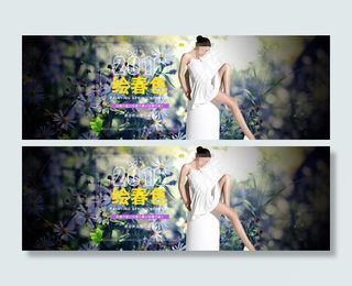 淘宝唯美春季女装全屏海报素材