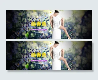 淘宝唯美春季女装全屏海报素材