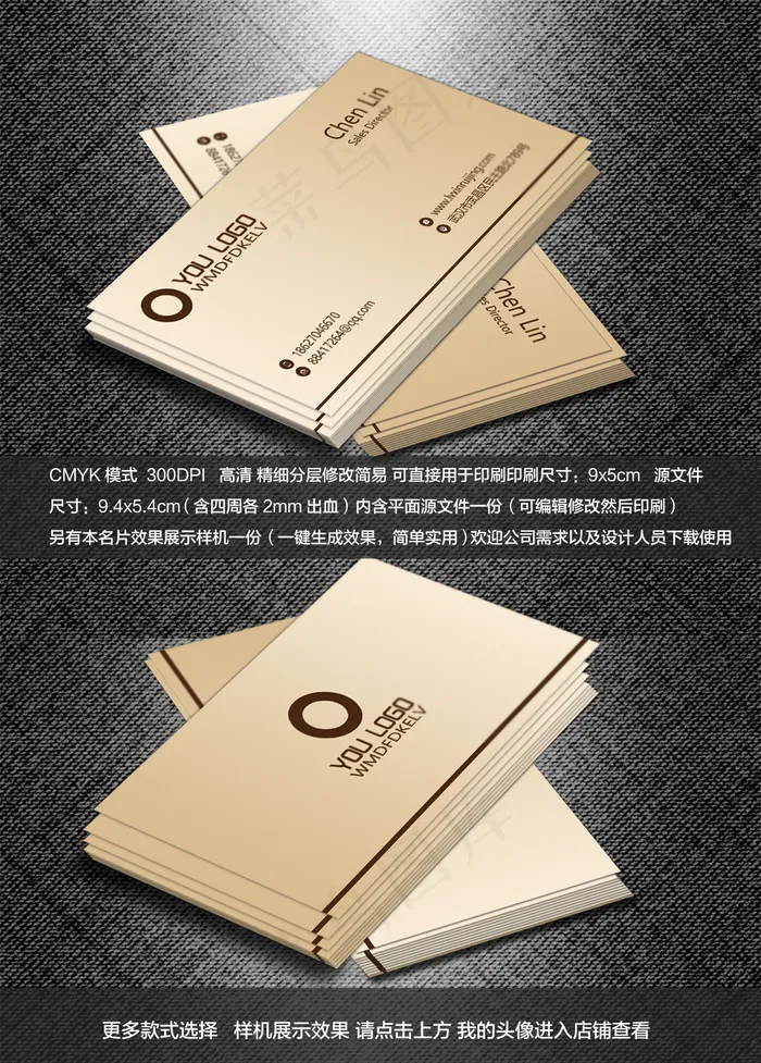金色时尚简洁大方名片模板名片样机