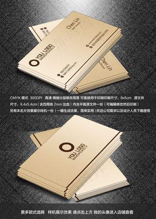 金色时尚简洁大方名片模板名片样机