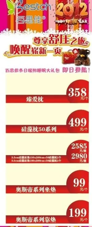 易拉宝 海报 元旦图片