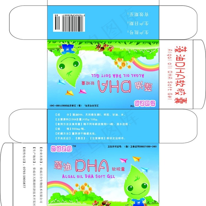 儿童药品包装盒图片