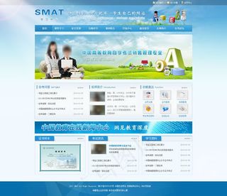 教育类网站模板设计psd素材