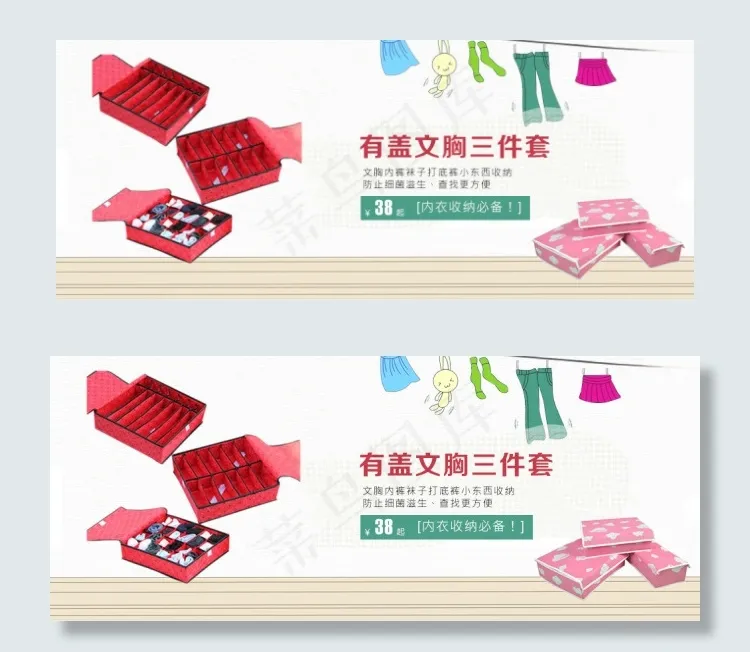 收纳海报psd模版下载