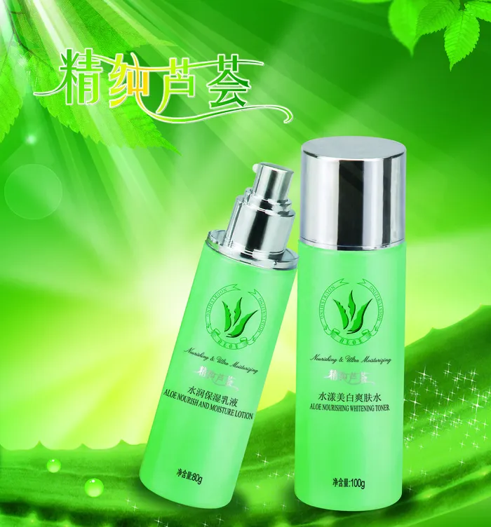 精纯芦荟海报(3079X3307(DPI:289))psd模版下载