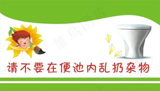 厕所标语50