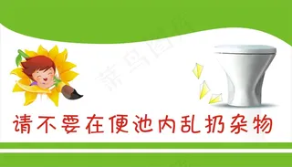 厕所标语50