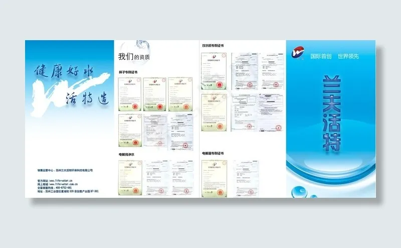 招商手册图片(6685X3378(DPI:300))psd模版下载