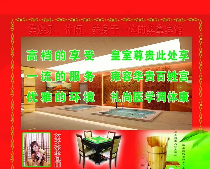 宾馆橱窗图片(6299X5453(DPI:50))psd模版下载