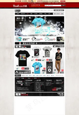 天猫夏装男装店铺装修免费模板