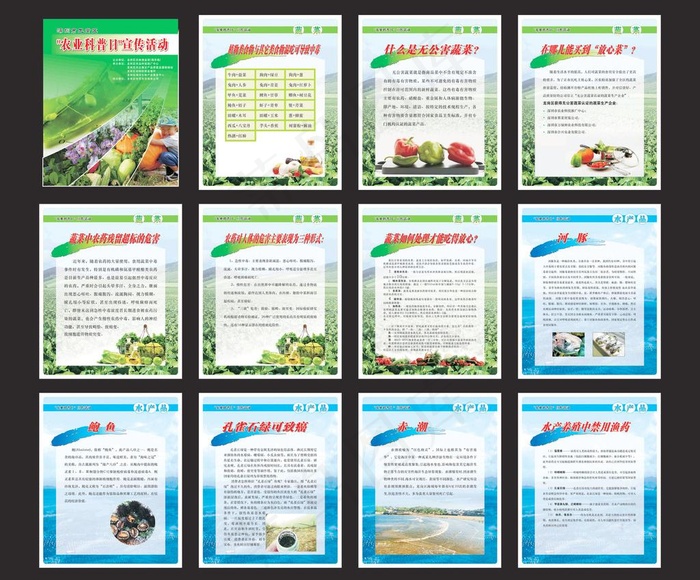 展板模板图片cdr矢量模版下载