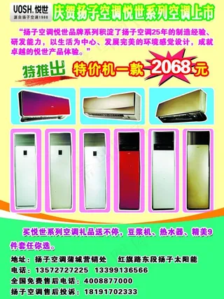 太阳能宣传图片