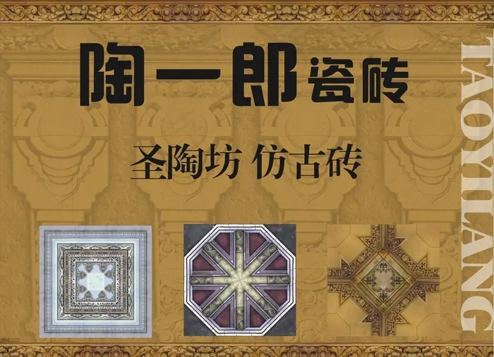 陶一郎瓷砖cdr矢量模版下载