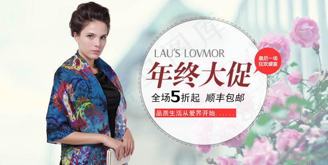 中国风淘宝女装年终大促海报