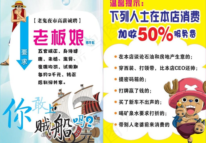创意招聘cdr矢量模版下载