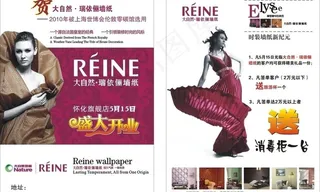 大自然·瑞依俪墙纸图片