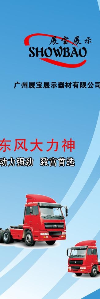 汽车展架图片psd模版下载