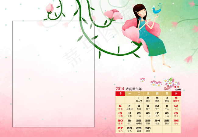 2014花季少女4月份台历模板psd模版下载
