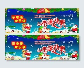 平安夜圣诞老人图片