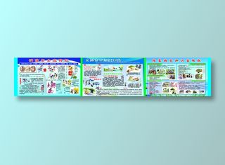 消防安全交通安全 防震