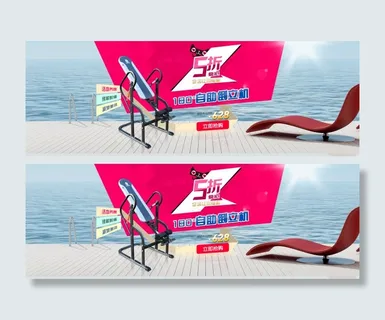 天猫全场5折促销自主倒立机海报