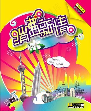 中国电信《消费心情》封面设计图片