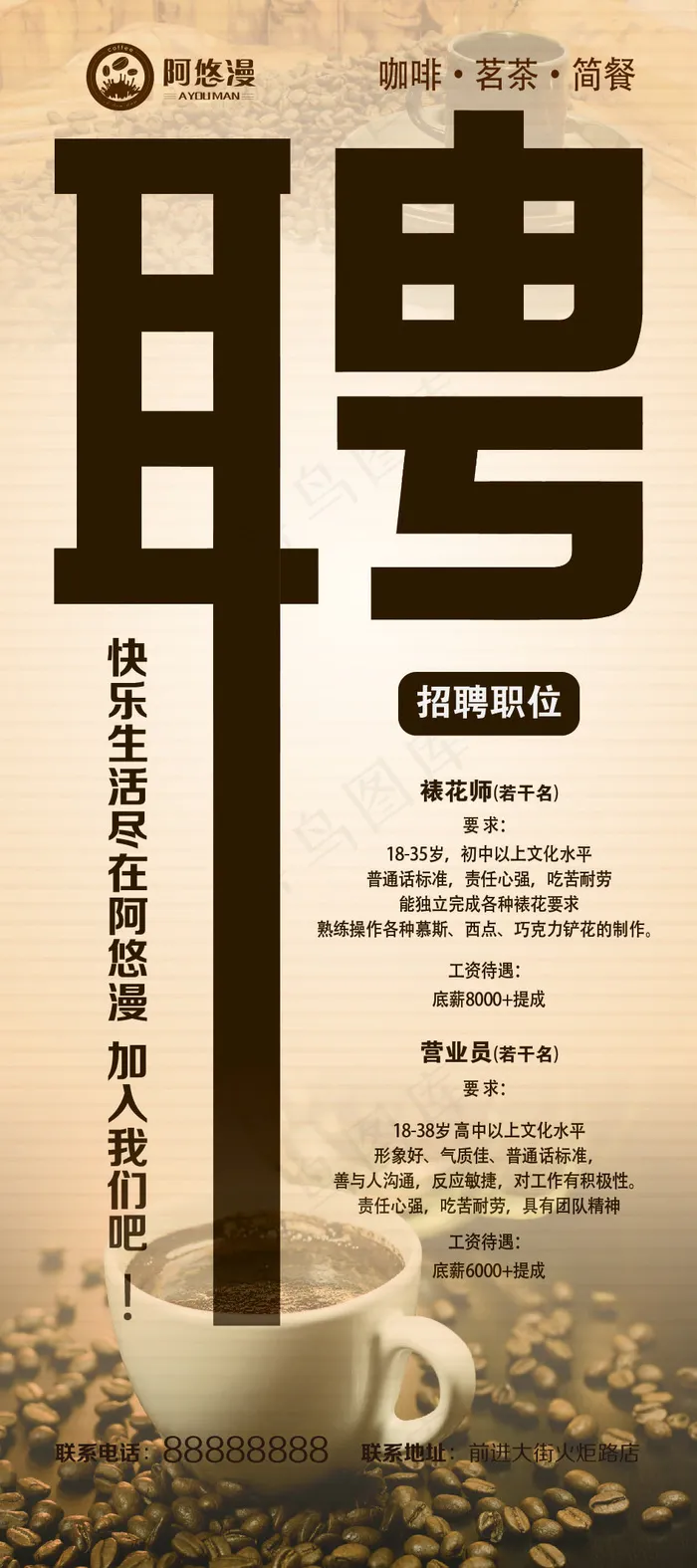 X展架ai矢量模版下载