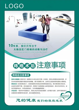 痔疮术后注意事项