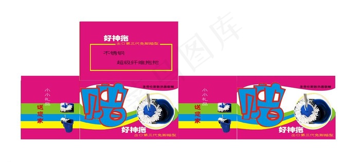 拖把包装图片psd模版下载