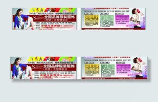 秋情 冬韵 品牌服装 展览会图片