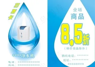 净水机打折卡图片