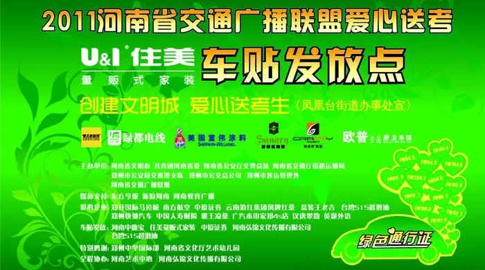 住美装饰图片ai矢量模版下载