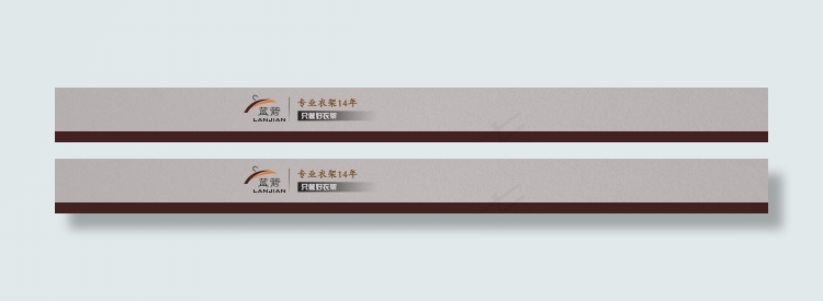 1920高清衣架店招设计模版PSD...psd模版下载