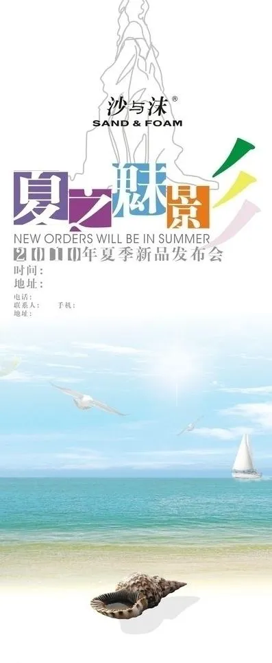 夏季x展架图片cdr矢量模版下载