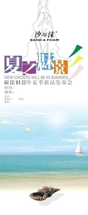 夏季x展架图片 夏季x展架图片