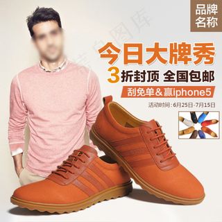 淘宝直通车主图男士夏季