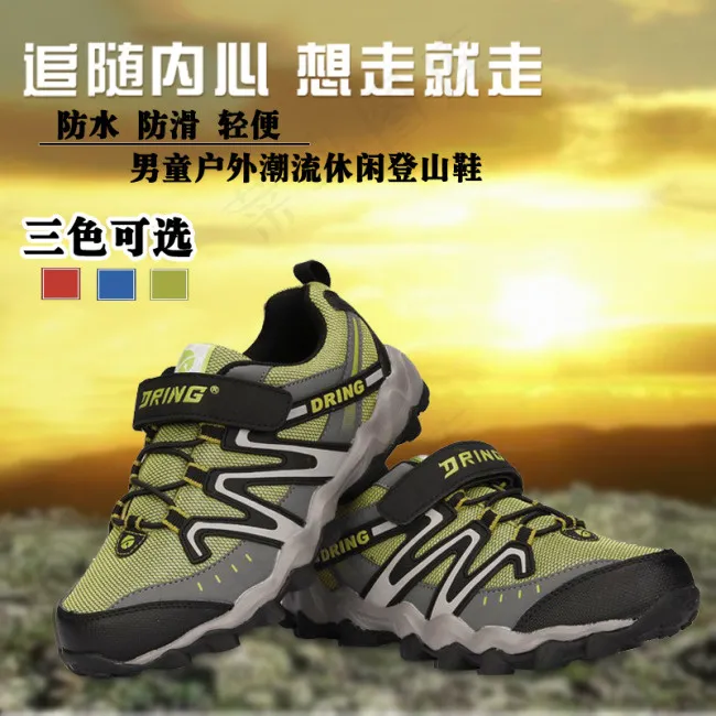 男童户外潮流休闲登山鞋psd模版下载