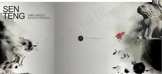 中国风 三折页图片