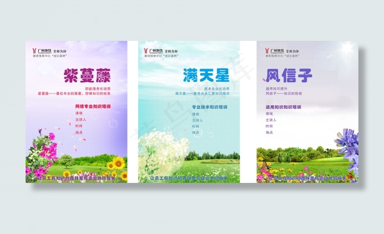 培训花背景(2952X4133(DPI:150))psd模版下载