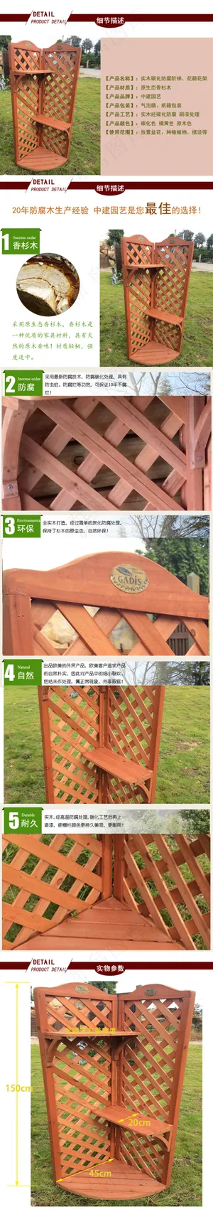 网格花架详情页