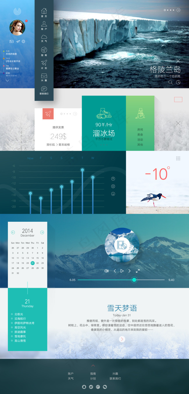绿色清新旅游网站ai矢量模版下载